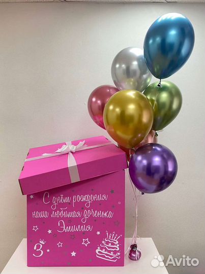 Большая Коробка сюрприз с шарами