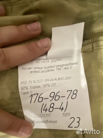 Военная форма уставная летняя