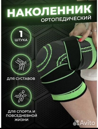 Наколенник ортопедический