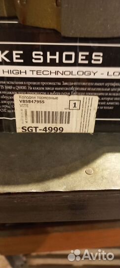 Колодки тормозные