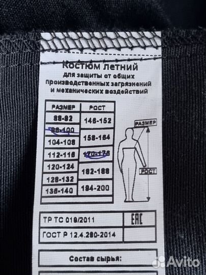 Черная форма охранника