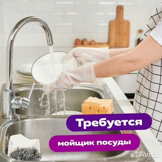 Мойщица посуды ежедневные выплаты