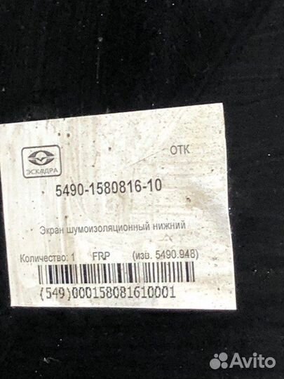 Защита кпп Камаз 5490 2019