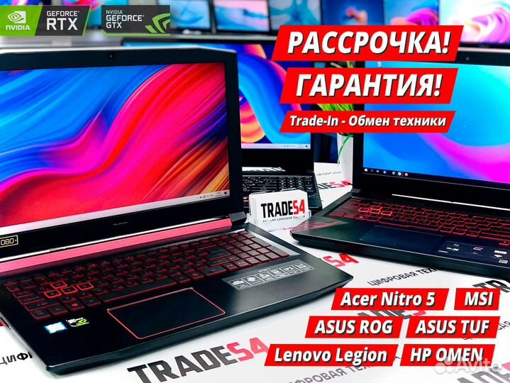 Игровые Ноутбуки на Core i7. Гарантия. Рассрочка
