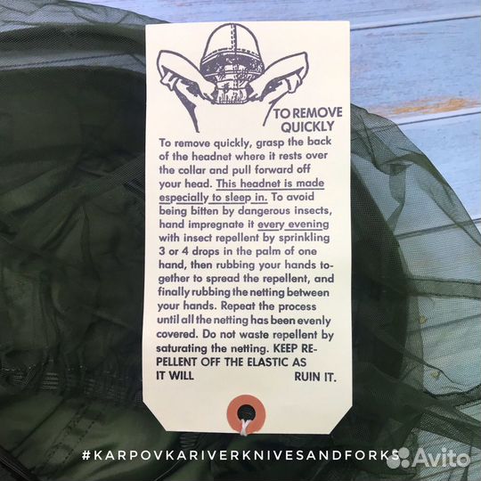 Москитная сеть Head Insect Net, США