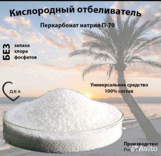 Чудо порошок