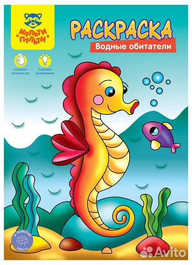 Раскраски в ассортименте