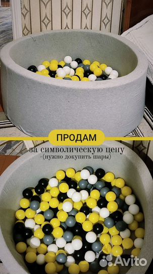 Сухой бассейн с шариками