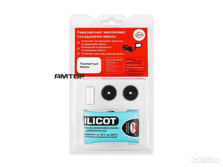 Unevix UX-RK-Z1 Ремкомплект механизма складывания