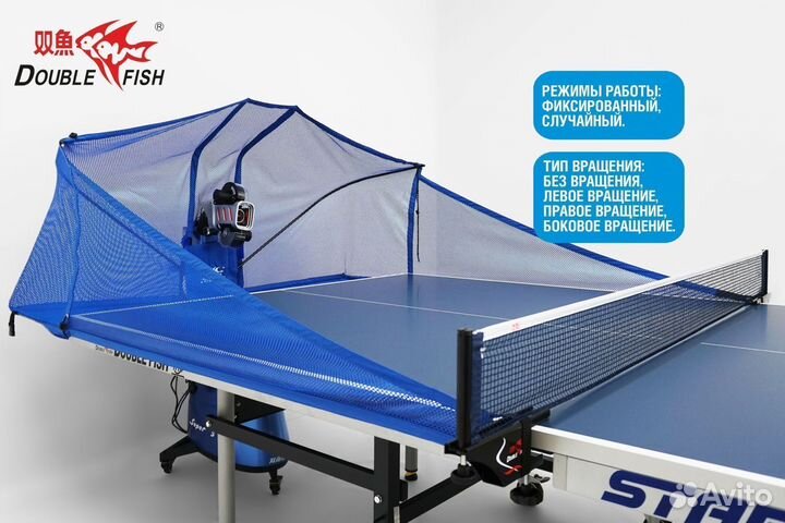 Тренажер для настольного тенниса Double Fish