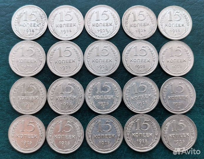 Серебро билоны 15 копеек 1925г. СССР