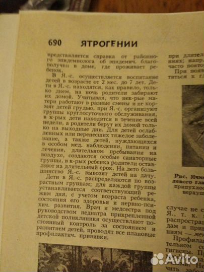 Популярная Мед. Энциклопедия