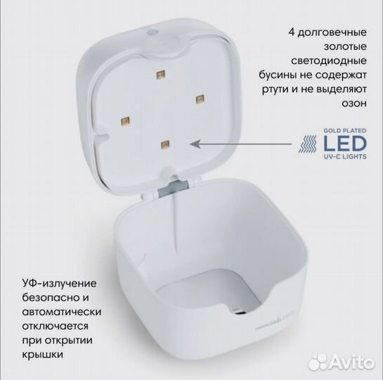 Munchkin портативный мини-уф стерилизатор