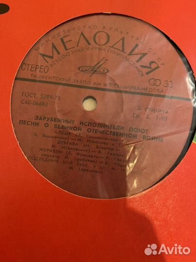 Виниловые пластинки