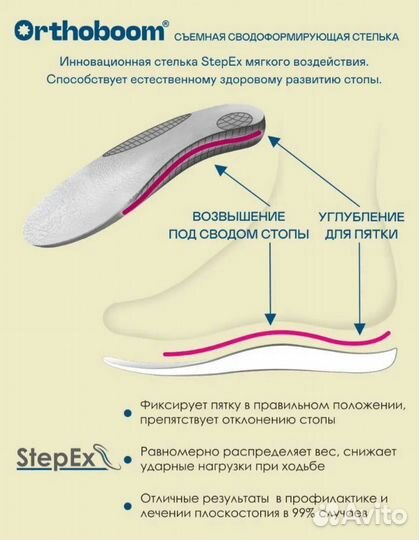 Сапоги(дутики) мембранные ортопедические детские