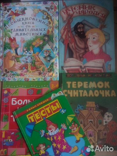 Детские книжки из СССР и не только(с обновлениями)