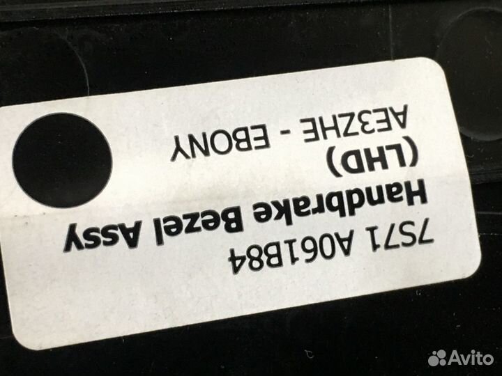 Рычаг стояночного тормоза Ford Mondeo IV 4