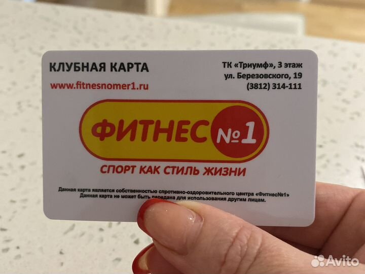 Абонемент в фитнес клуб Фитнес N1