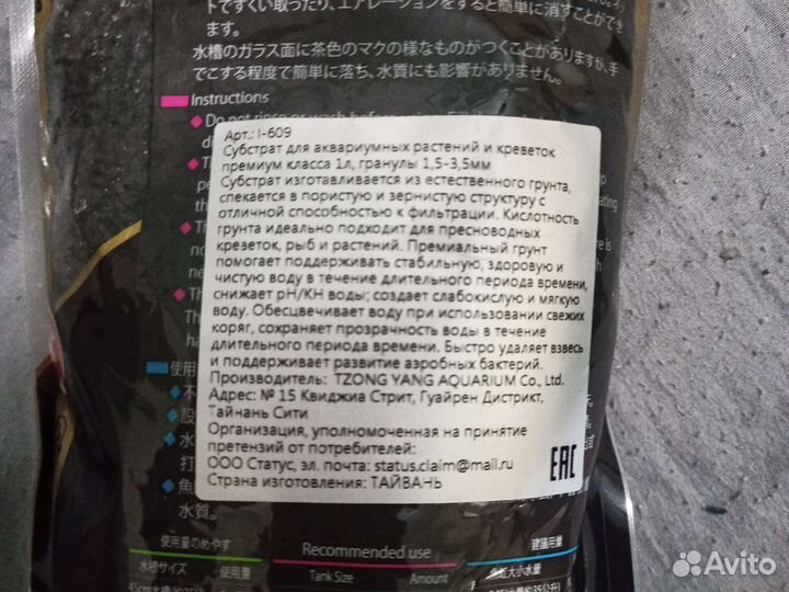 Грунт для аквариума субстрат