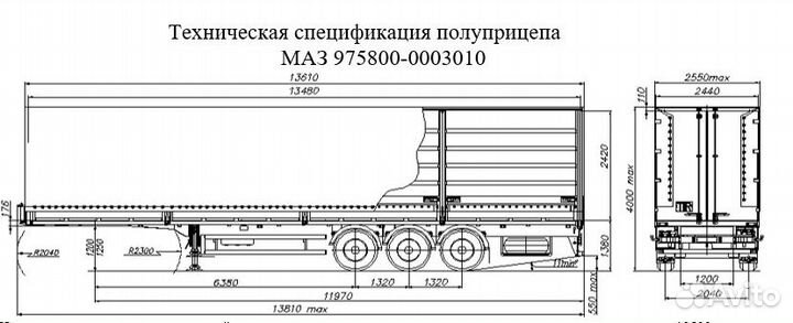 Полуприцеп шторно-бортовой МАЗ 975800-3010, 2024