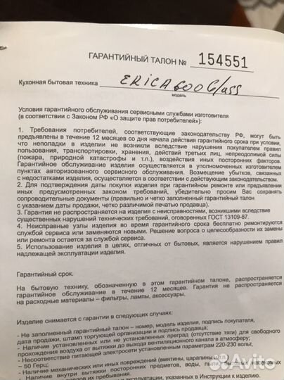 Вытяжка MBS в рабочем состоянии