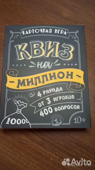 Карточная игра квиз