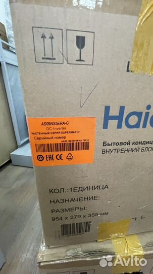 Haier Lightera DC Inverter as09ns5era-G/1u09bs3era