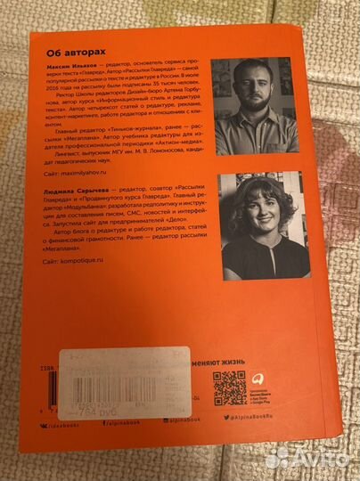 Пиши, сокращай. Ильяхов. Сарычева