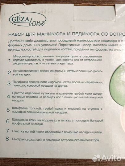 Набор для маникюра и педикюра новый