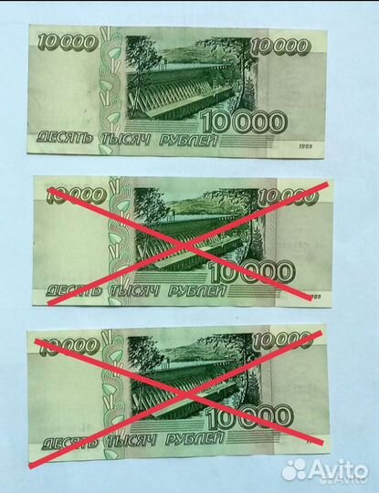 10000рублей 1995