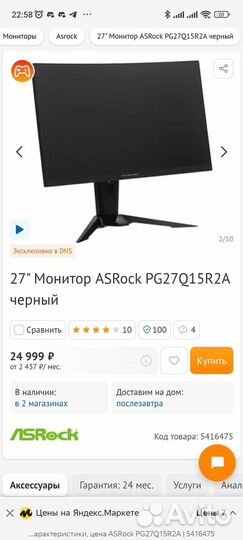 Монитор ASRock PG27Q15R2A 27