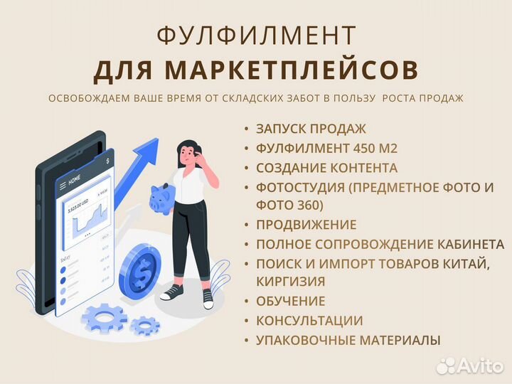 Фулфилмент Wildberries Озон Яндекс Казань Сбер