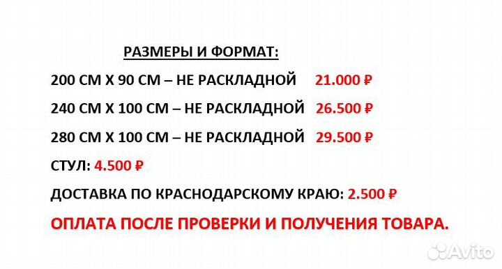 Стол и стулья