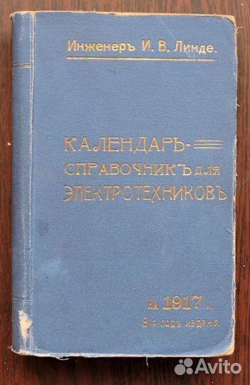 Старые книги конца XIX - начала XX веков