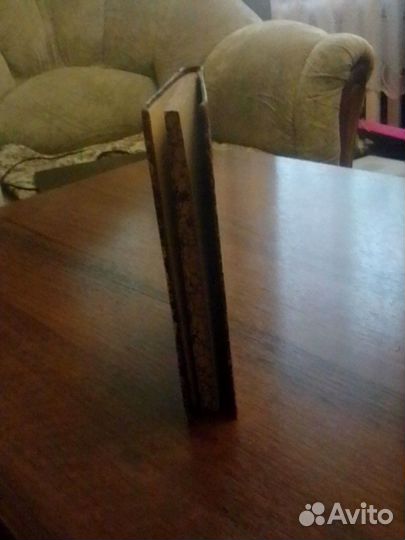 Антикварная книга