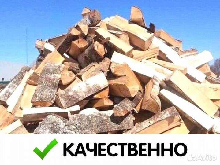 Березовые дрова