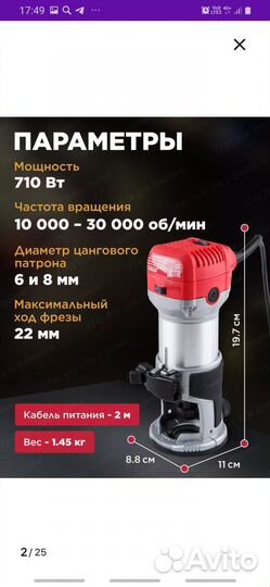 Ручной фрезер