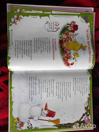 Считарь - обучение счету стихами