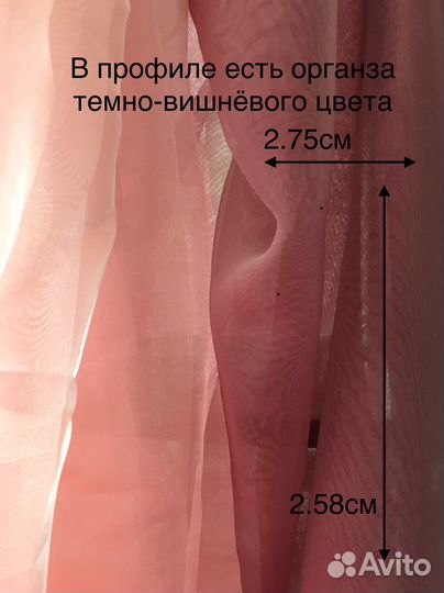 Тюль Органза Новая (розовая)