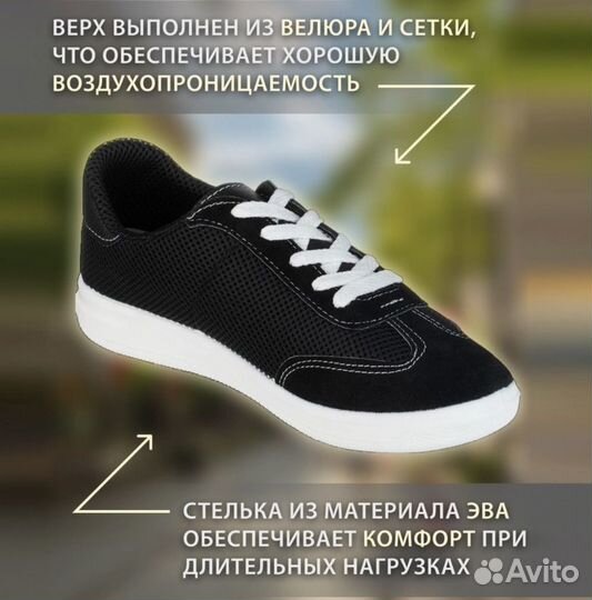 Кеды мужские