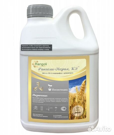 Норил, кэ 500 г/л хлорперифос + 50 г/л циперметрин