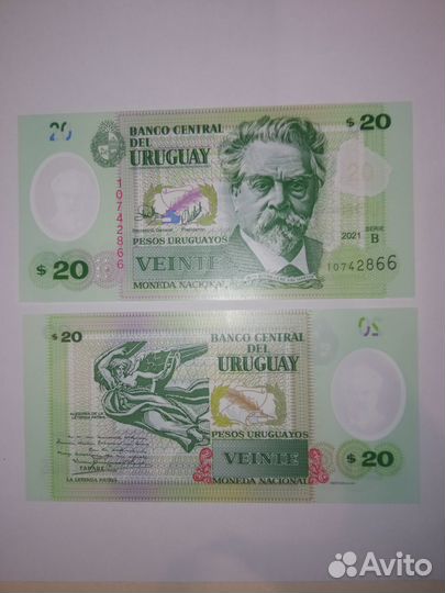 Купюры Парагвай и Уругвай