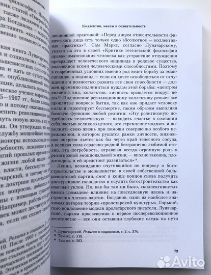 Обличать и лицемерить (малый тираж) / Новая