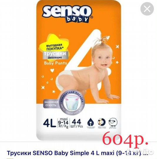 Подгузники