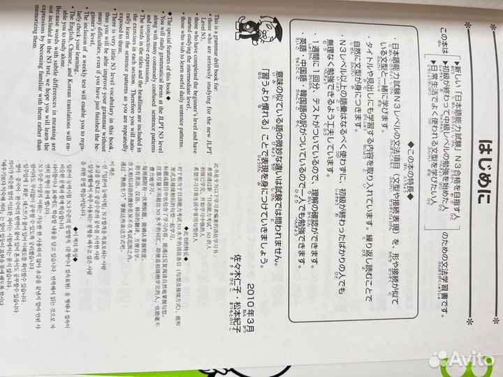 Учебники по японскому языку