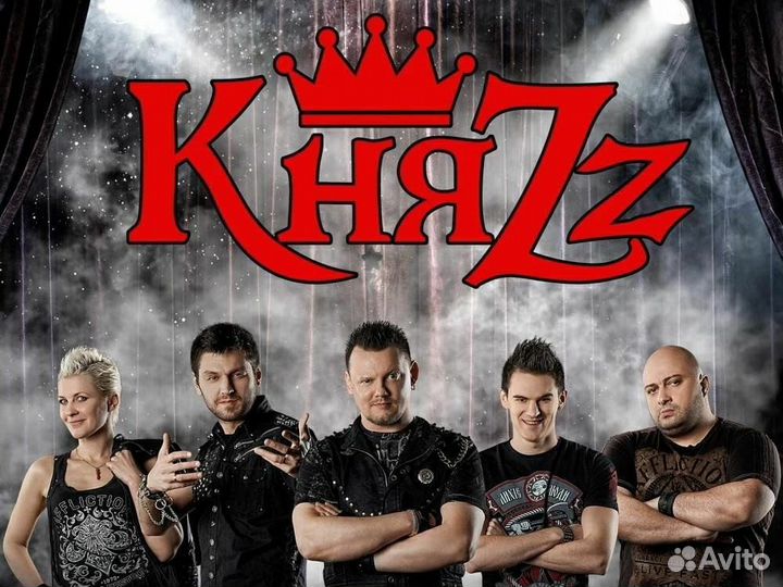 Билеты на концерт Княzz