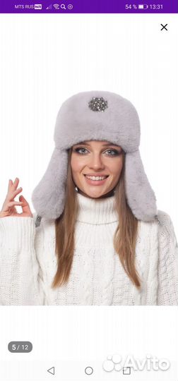 Шапка ушанка женская меховая