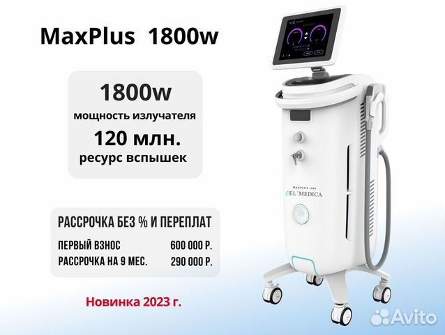 Диодный лазер MaxPlus 1800w, мощность 3000W