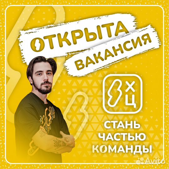 Продавец - консультант в vape shop