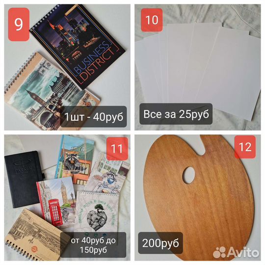 Канцелярия для школы и института